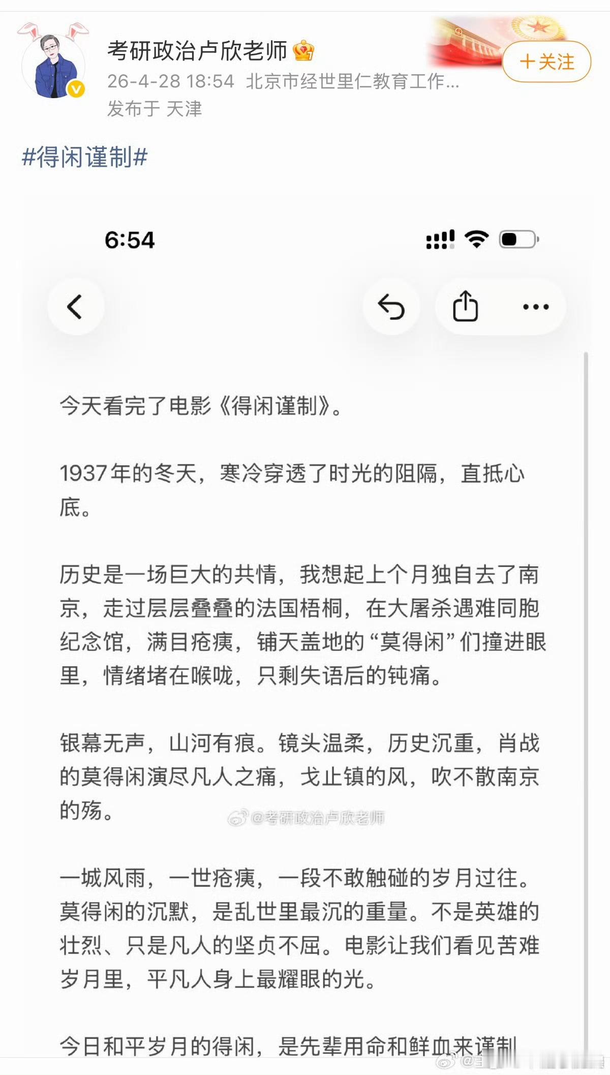 卢欣老师的repo我狠狠共情了！《得闲谨制》真的是一部有力量的作品，先辈谨制，后