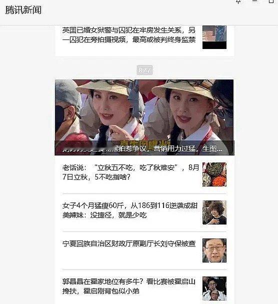 刘诗诗这是什么情况？怎么开始被下场黑了[衰] ​​​