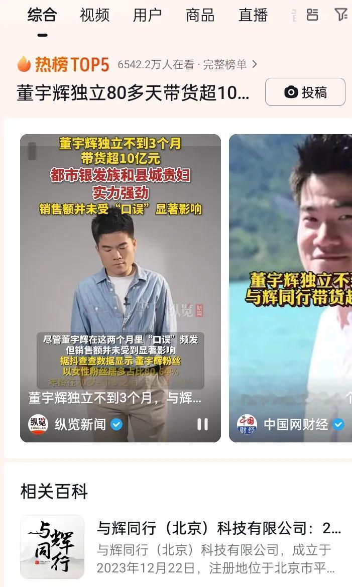 虽然董宇辉这个热搜有点奇奇怪怪
很多人莫名其妙被冠以“都市银发族”
“县城贵妇”