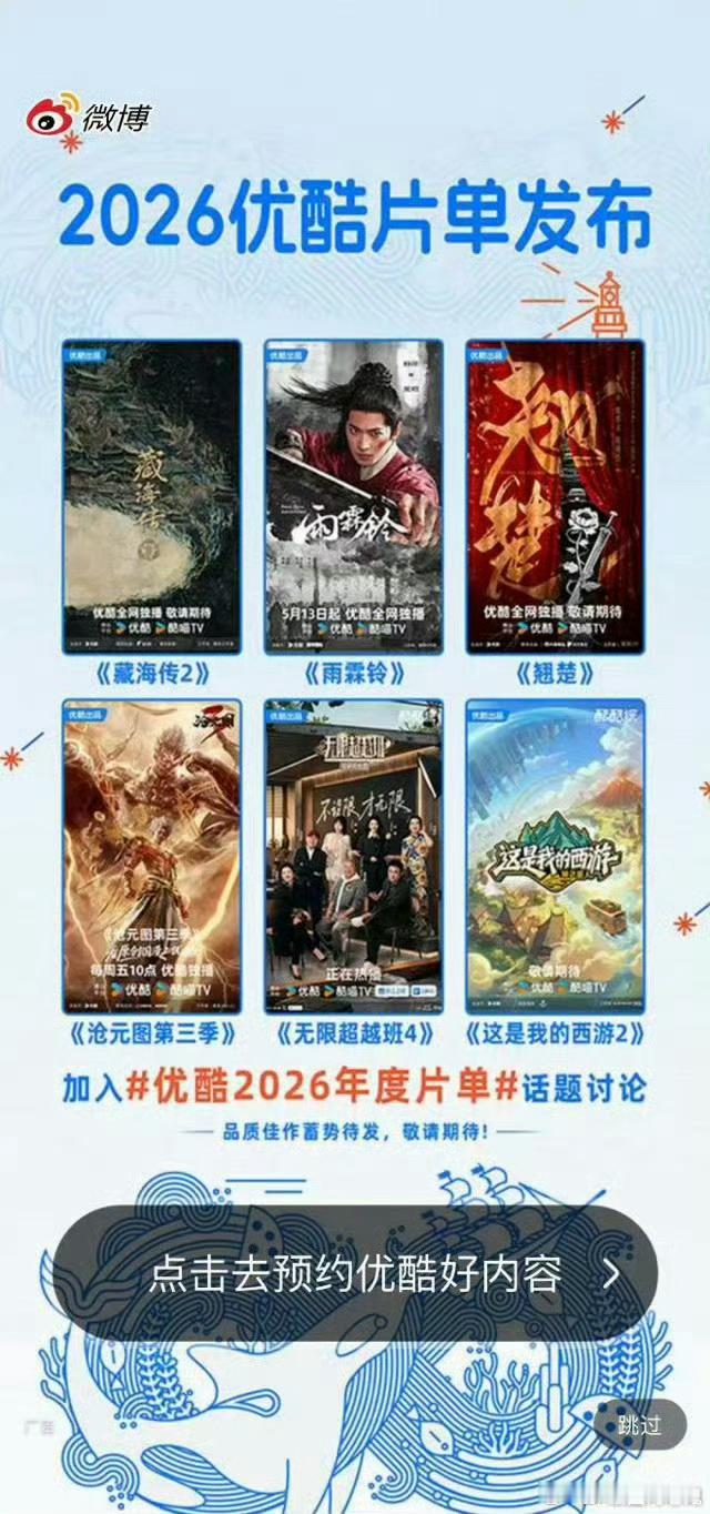 wc，藏海传2