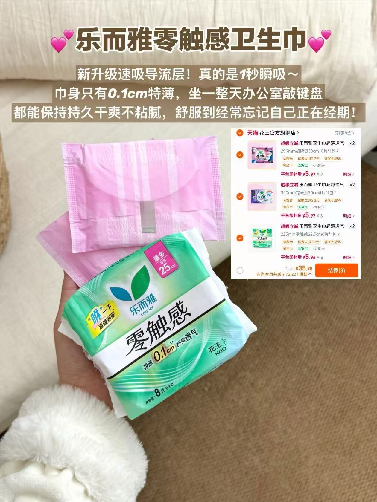 怕闷女生的本命卫生巾🤟🏻 