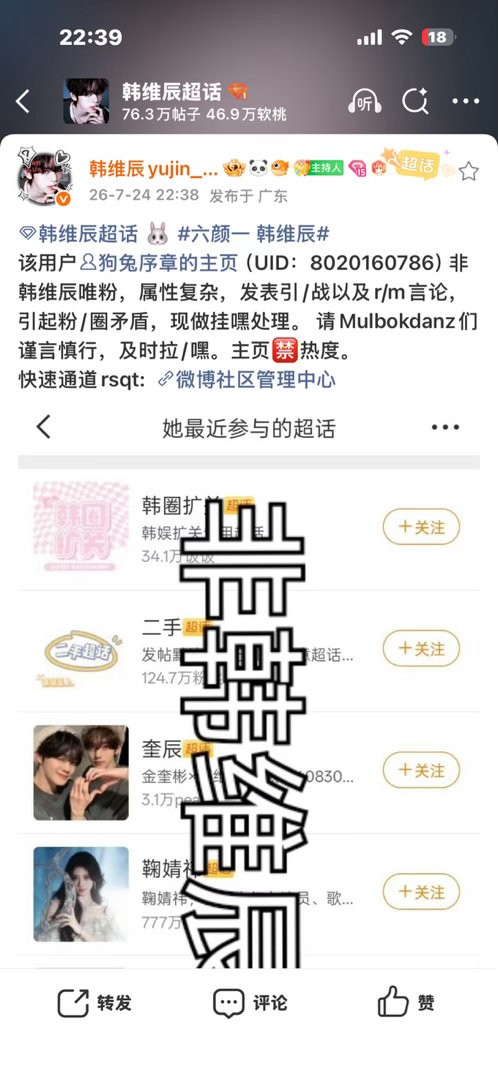 韩维辰已gh 