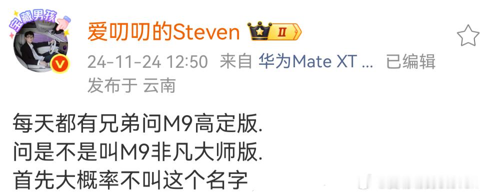 我为什么一直用9L做代号，区别于9U。很早就一直有人说高定，非凡大师。Ultim