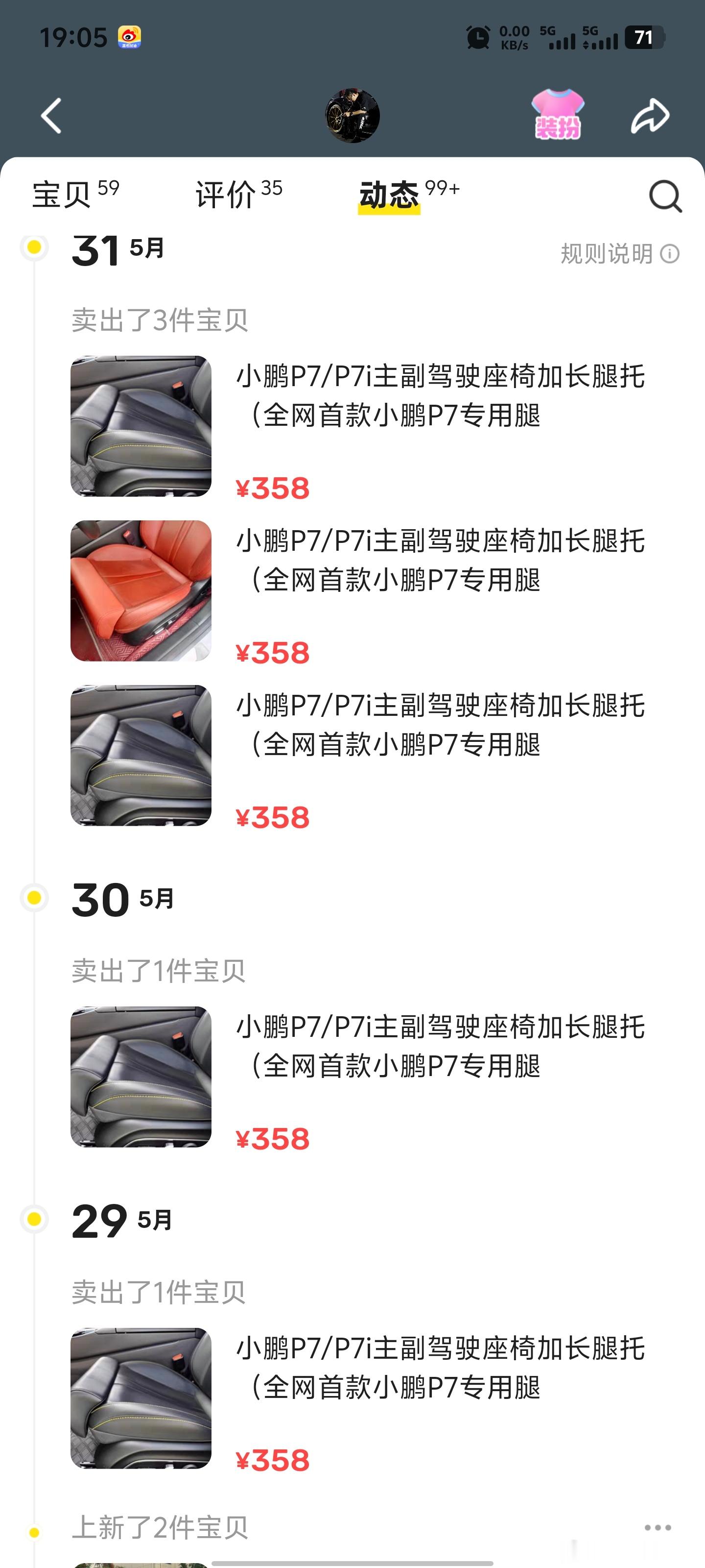 第一批腿托陆续确认收货了大家遇到最多的问题是螺母锁到快紧时候螺丝会跟着一起转，有