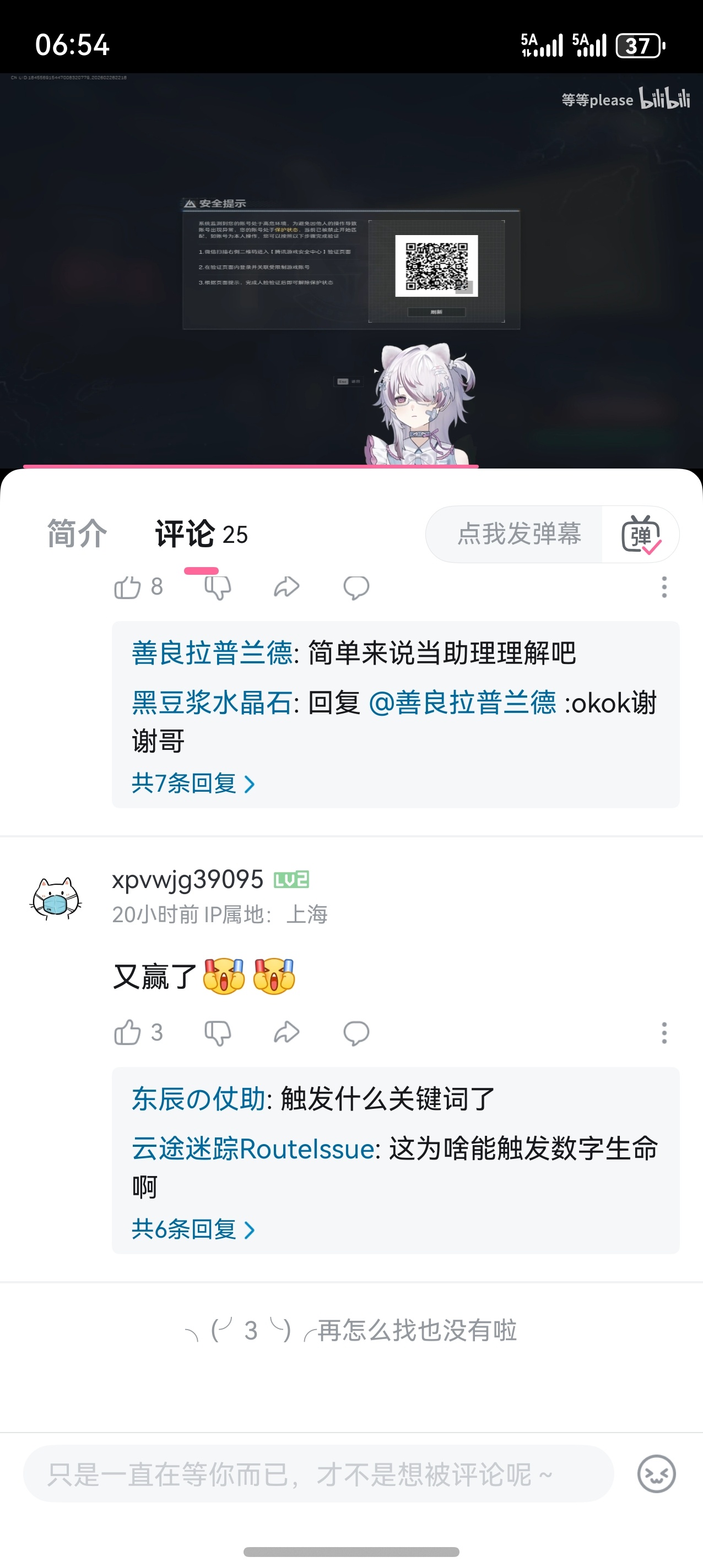 难绷，赛博生命火力全开，甚至玩个三角洲都能遇到关键词抓取的 