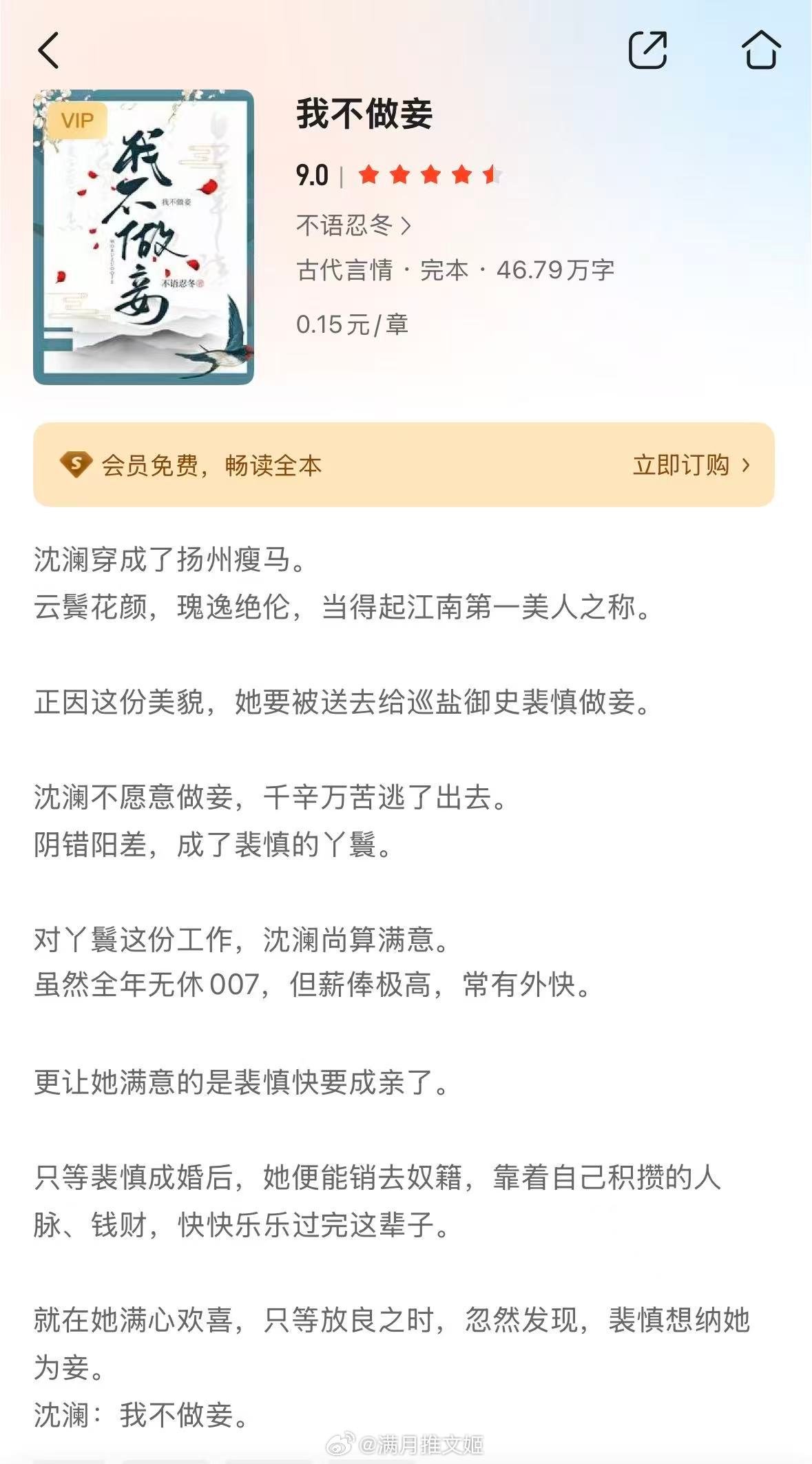 【古言追妻文】赶人一时爽，追妻火葬场！男主前期不屑一顾，后来疯狂追妻。《我不做妾