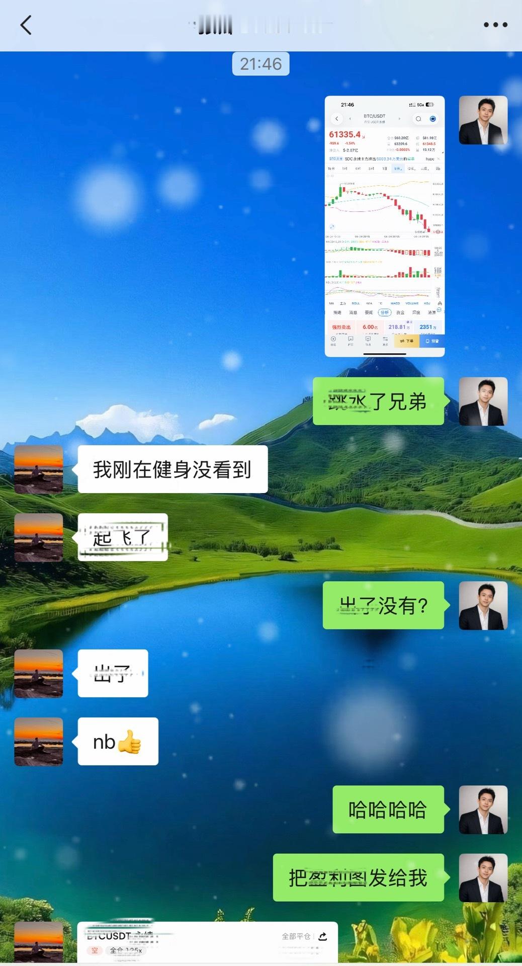 机会就在眼前你不敢接，只能永远做成功者的观众。路就在脚下，是胆量替你选了终点。“