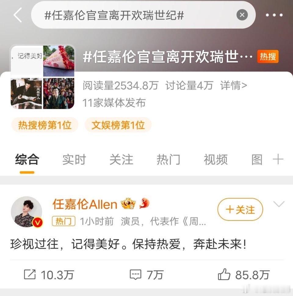 任嘉伦都离开欢瑞了，怎么还接了人家的内戏呀[委屈] ​​​