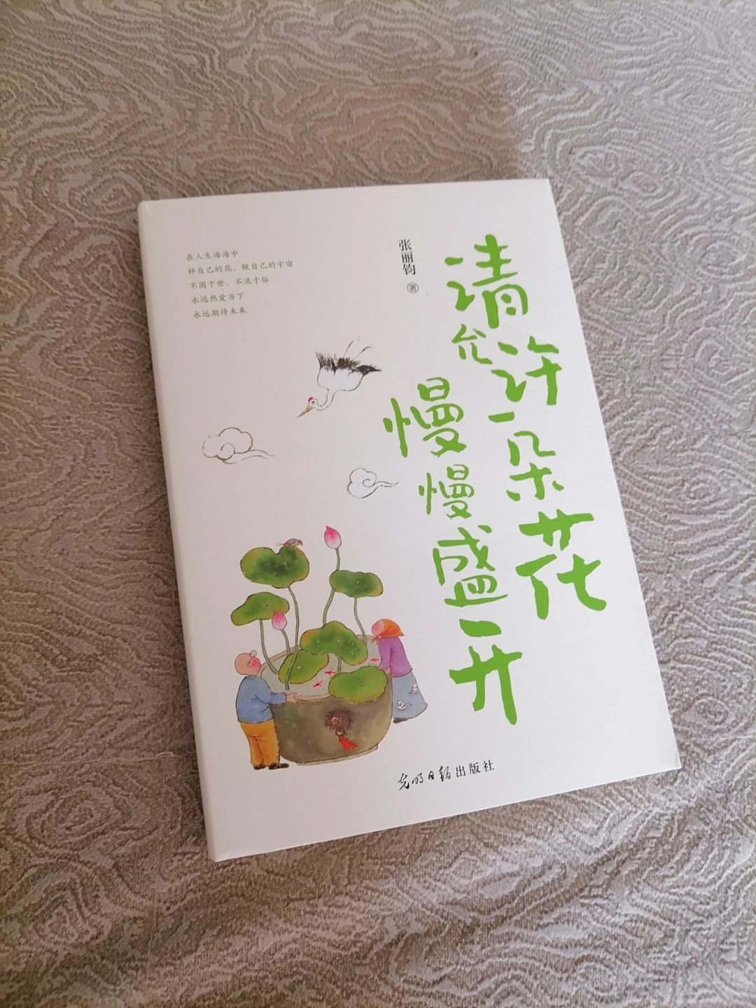 平平仄仄地活出人生最美的意境