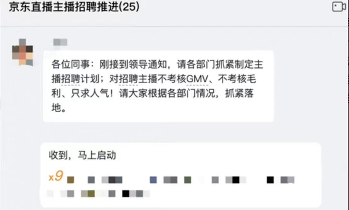 有一说一，在直播带货最火的2020年前后，京东并未做起来，平台没有涌现出人尽皆知