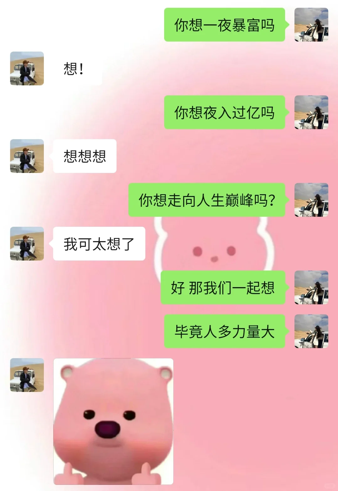 《成为有趣女友的第1⃣️3⃣️3⃣️天》