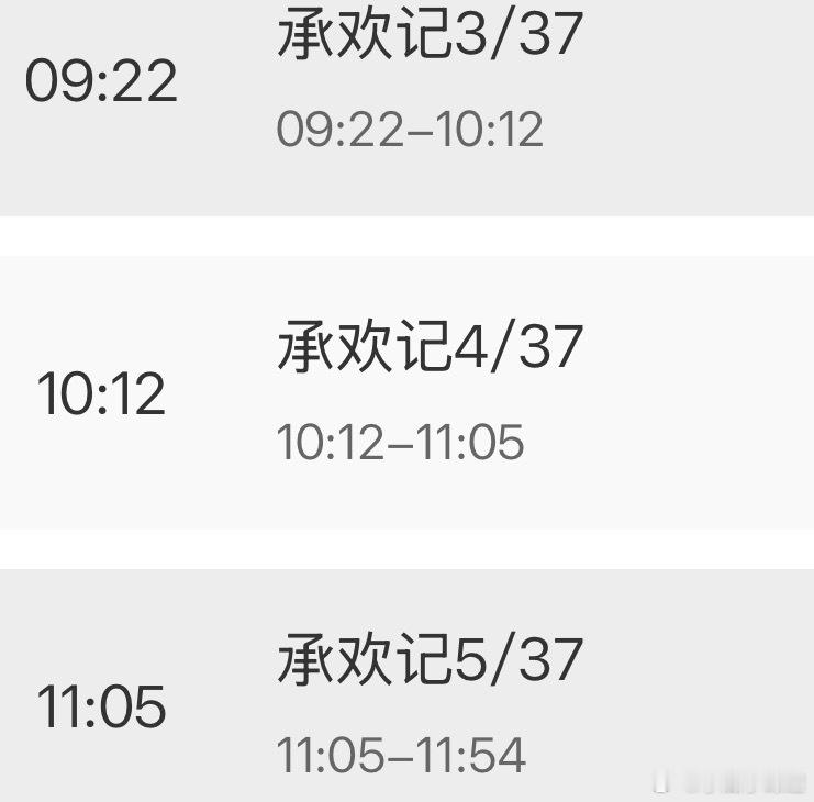 承欢记又在cctv-1上午档播出了真的太优秀了椰奶真的很喜欢看麦承欢真的人物性格