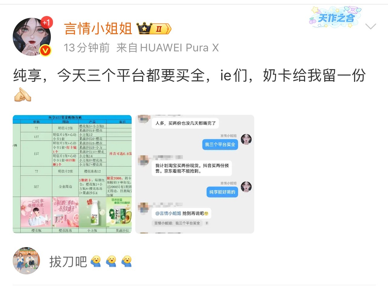 纯享三个平台都抢到ie们拔刀吧！ 