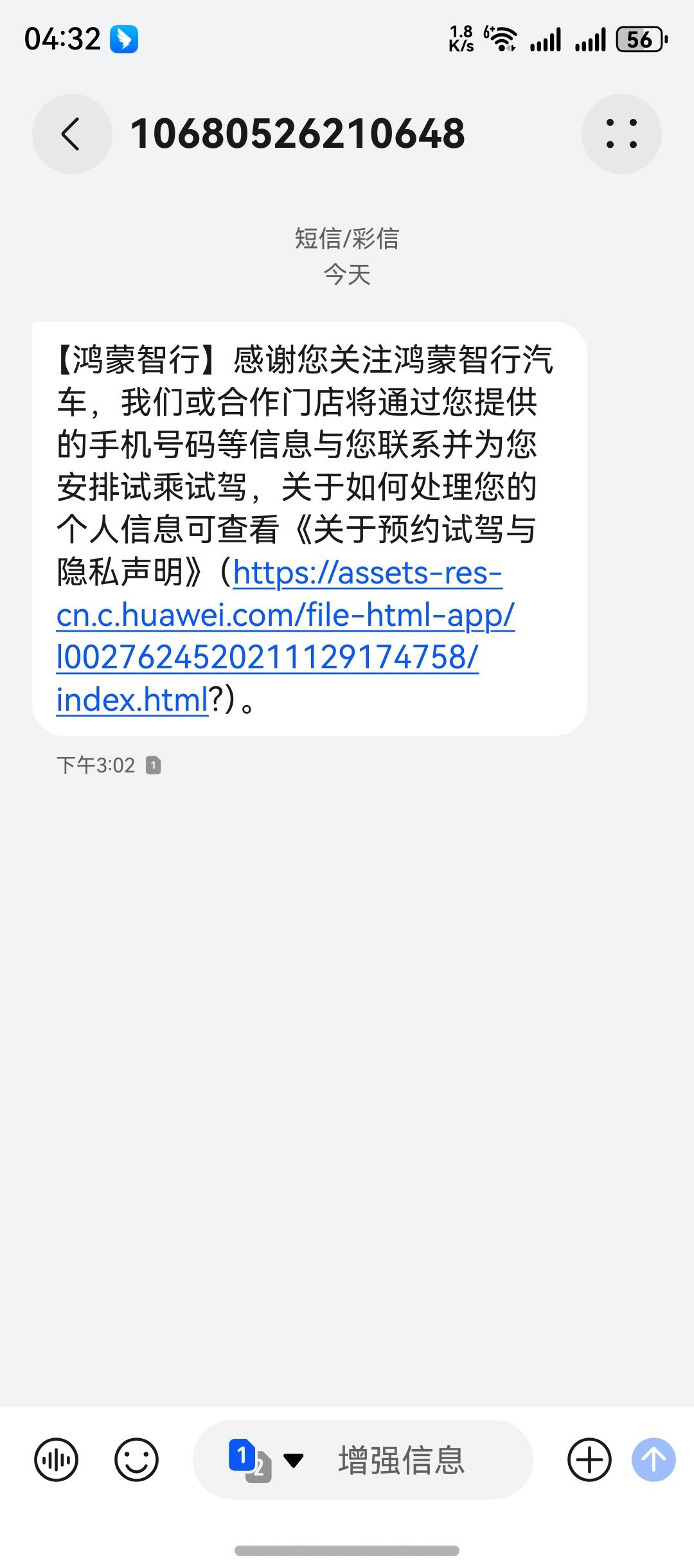 鸿蒙智行的尊界s800在本月30号就要上市了，邀请去试驾，实在没有勇气，怕捂不住