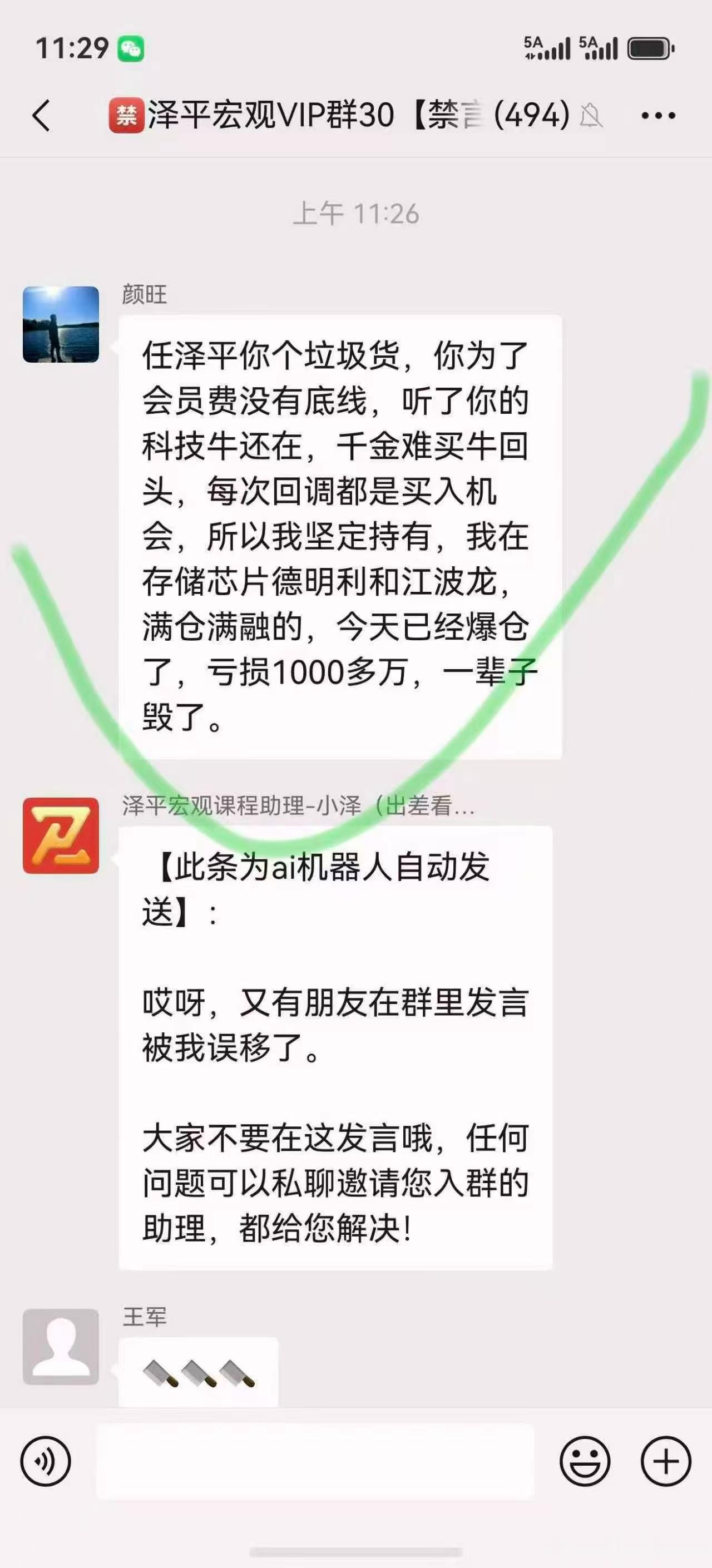 任首席啊，任首席 