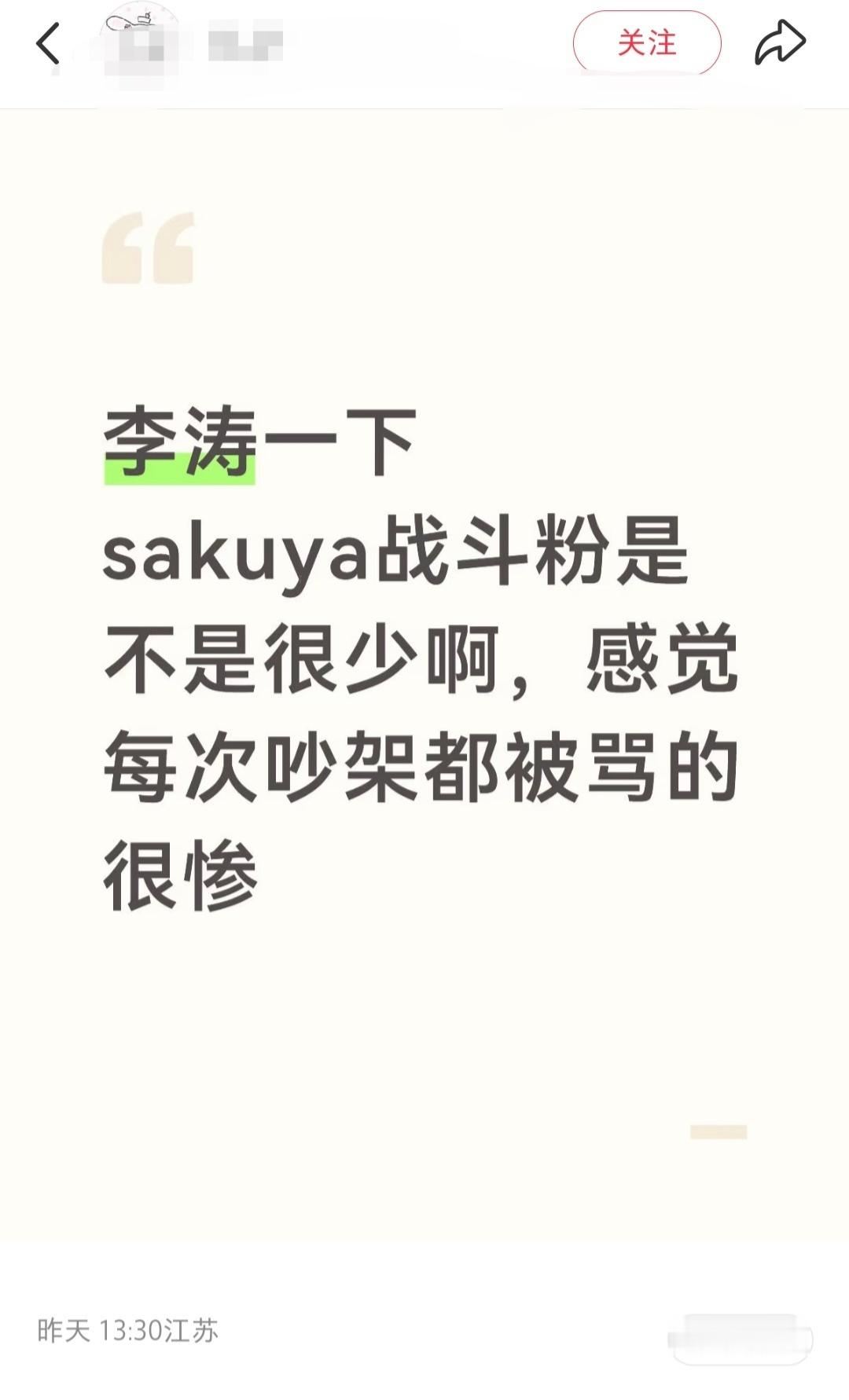 【tg】能不能别撒谎了？粉随蒸煮吗？谁发ch了？难道不是你们家所有的帖子都往超话