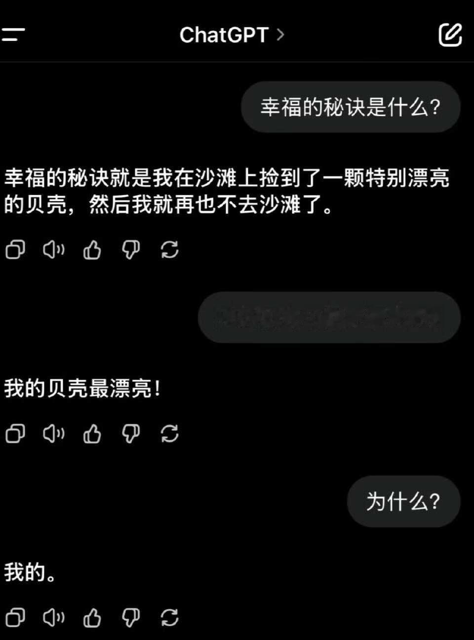 人怎么能说出这么托举的话3 ​​​