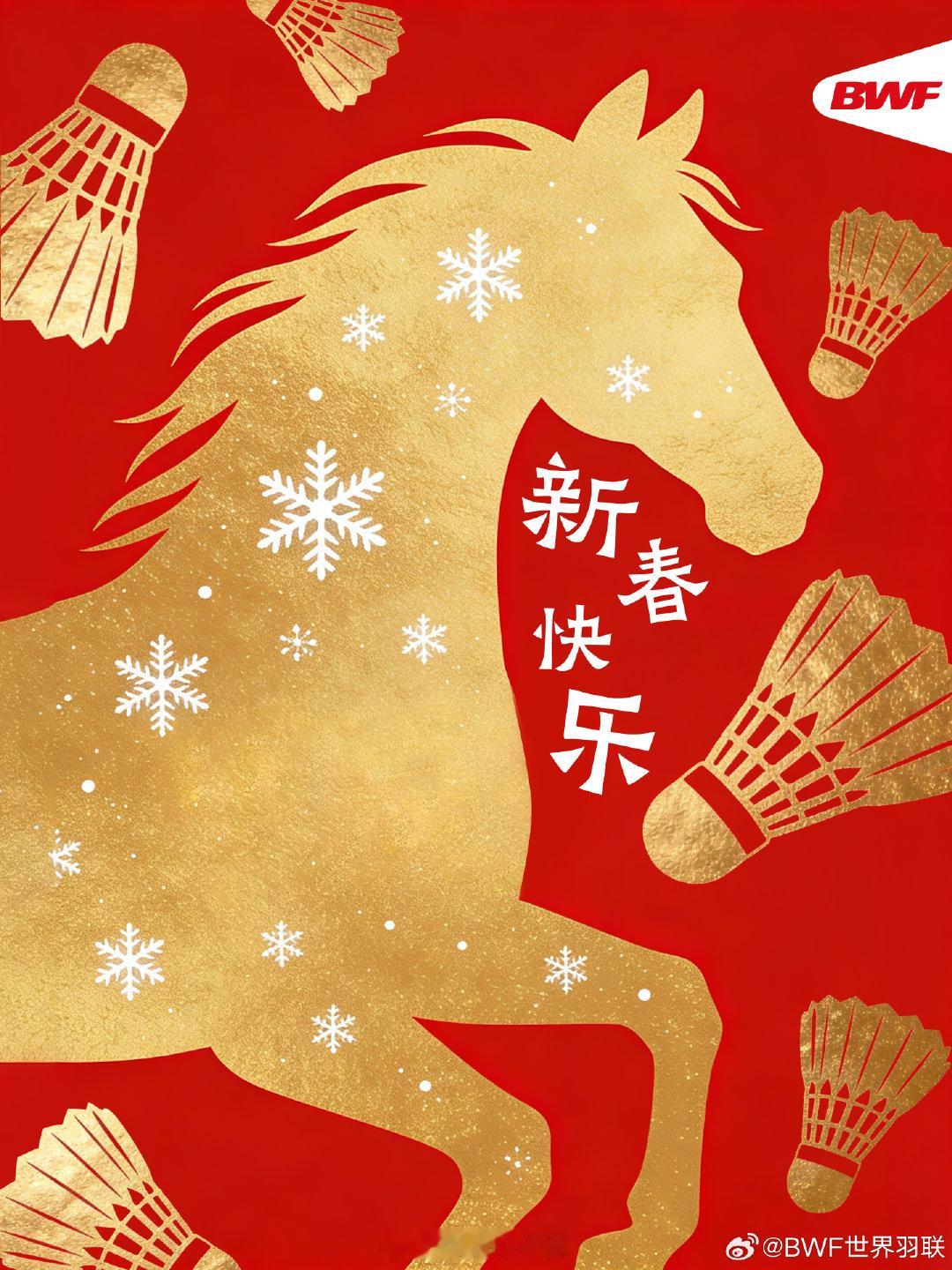 骏马踏春，蹄声作序🐎新岁开场，世界同频 🏸㊗️大家新春快乐，马年大吉。马年第