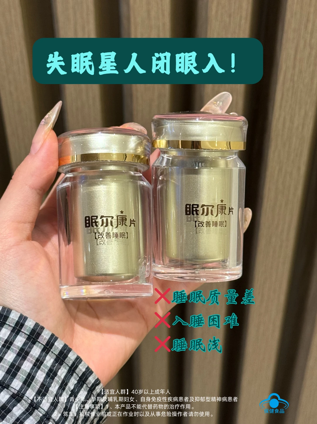 谁懂！我把失眠体质养成💤易睡体质了🥰