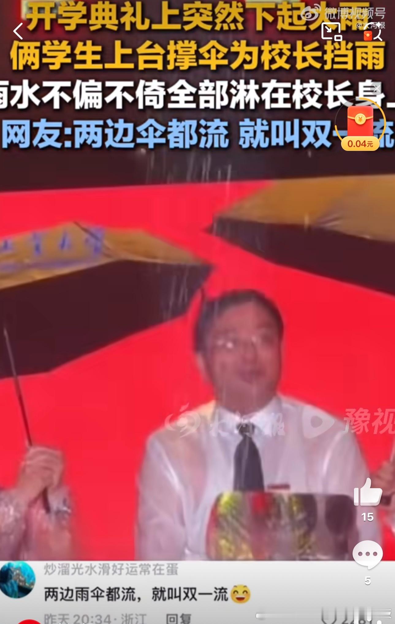 你说双一流原来是这么个双一流哈哈哈，笑不活了我原来是这个双一流我还以为是两个双一
