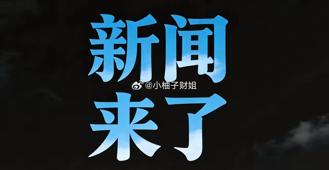 6月27日全国综合消息1. 中央气象台发布暴雨黄色预警+台风蓝色预警：27日08