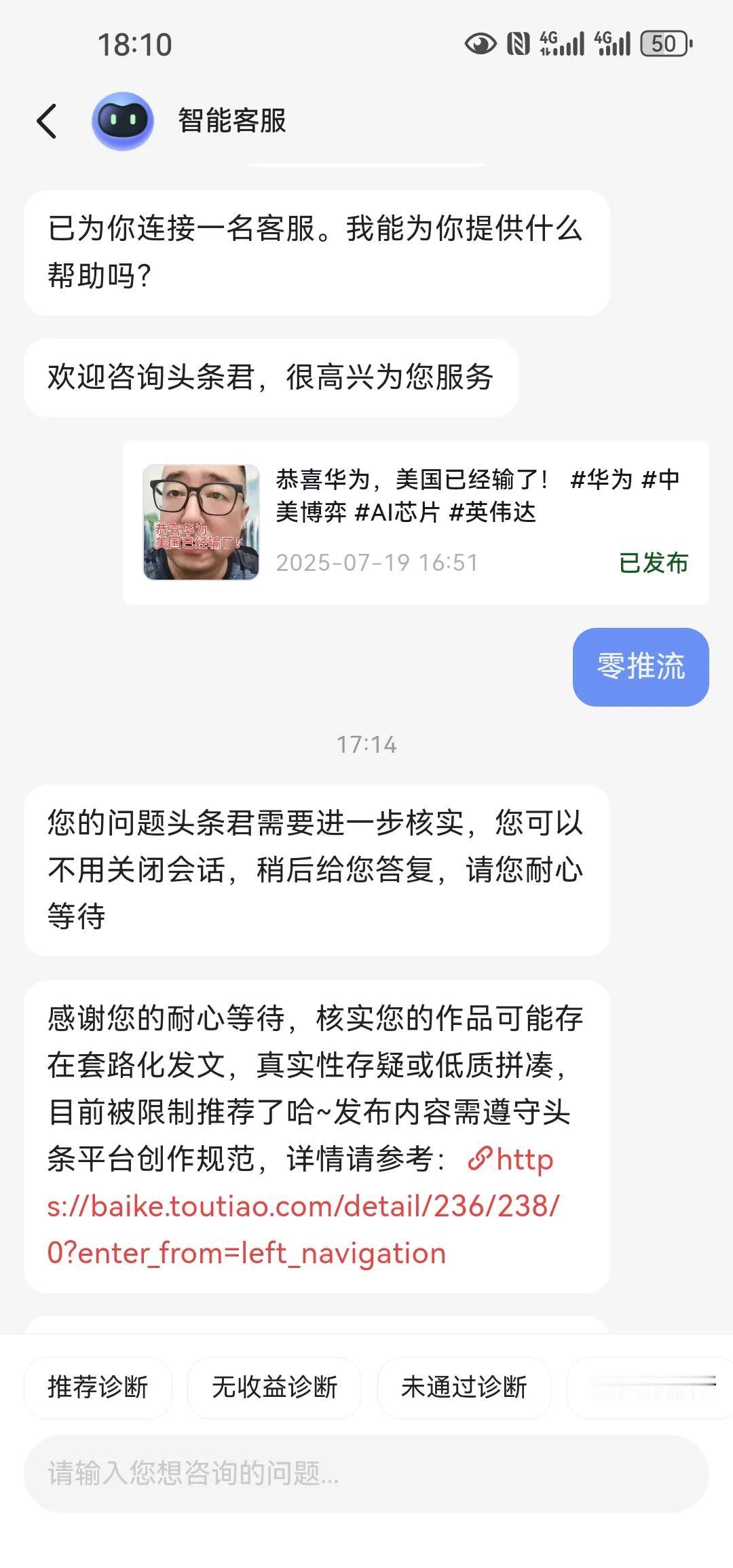 今日头条平台你们脑子有病就得治，我酝酿好几天发个视频，说我套路性发文，而且还踏马