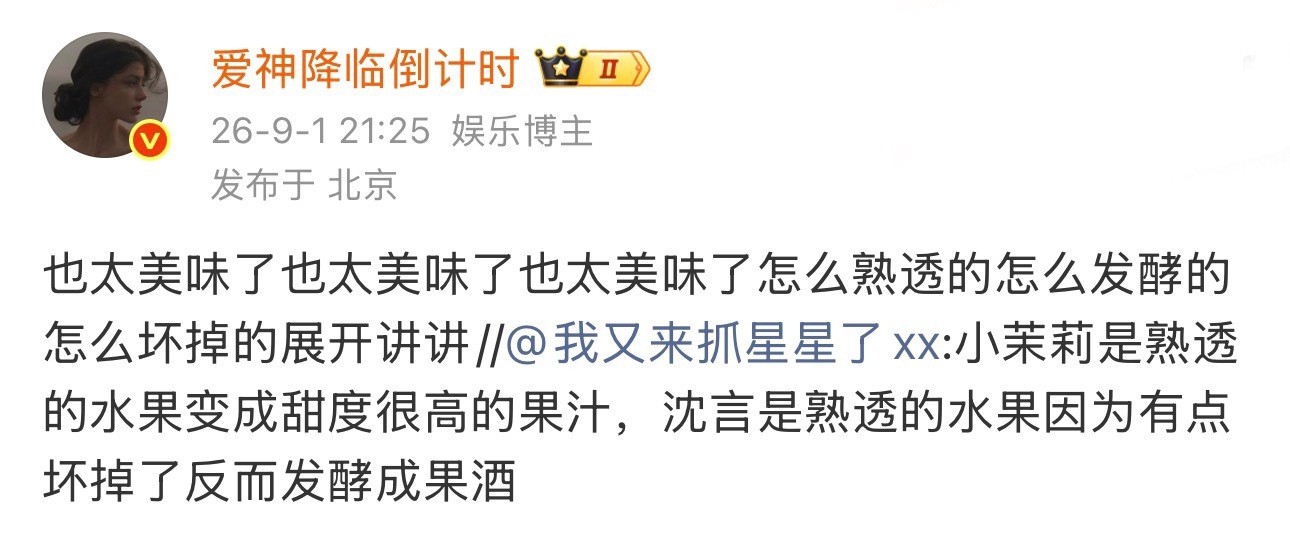 坏掉的发酵的酒 ​​​