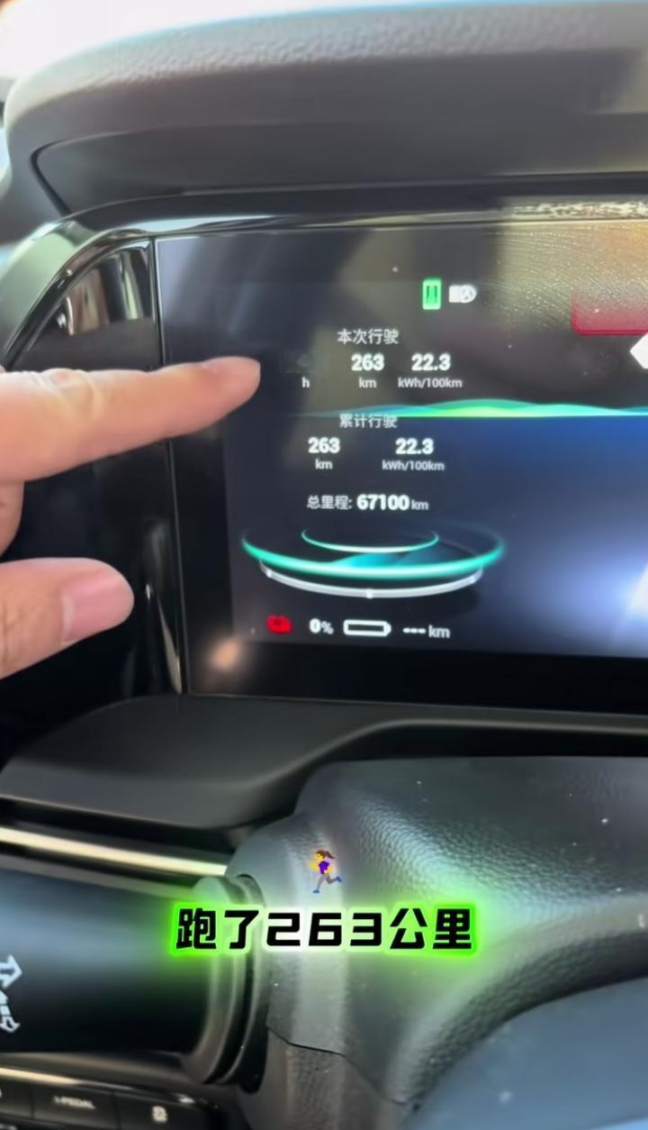 冬天，零下十一度。新能源续航610，只能跑263[捂脸]算虚标吗？