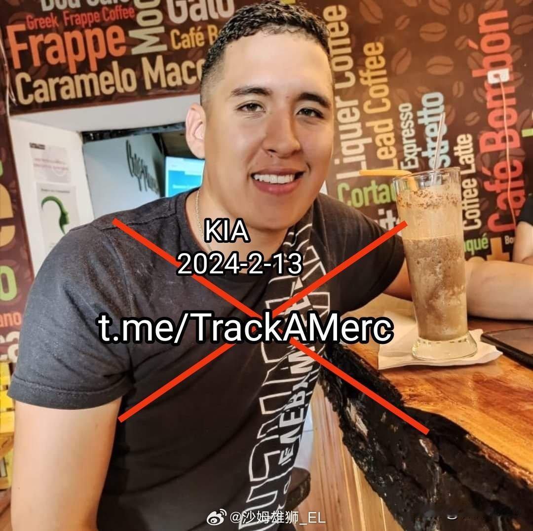 哥伦比亚雇佣兵曼努埃尔·费尔南多·布兰科·加西亚确认于2月13日在乌克兰战场被俄
