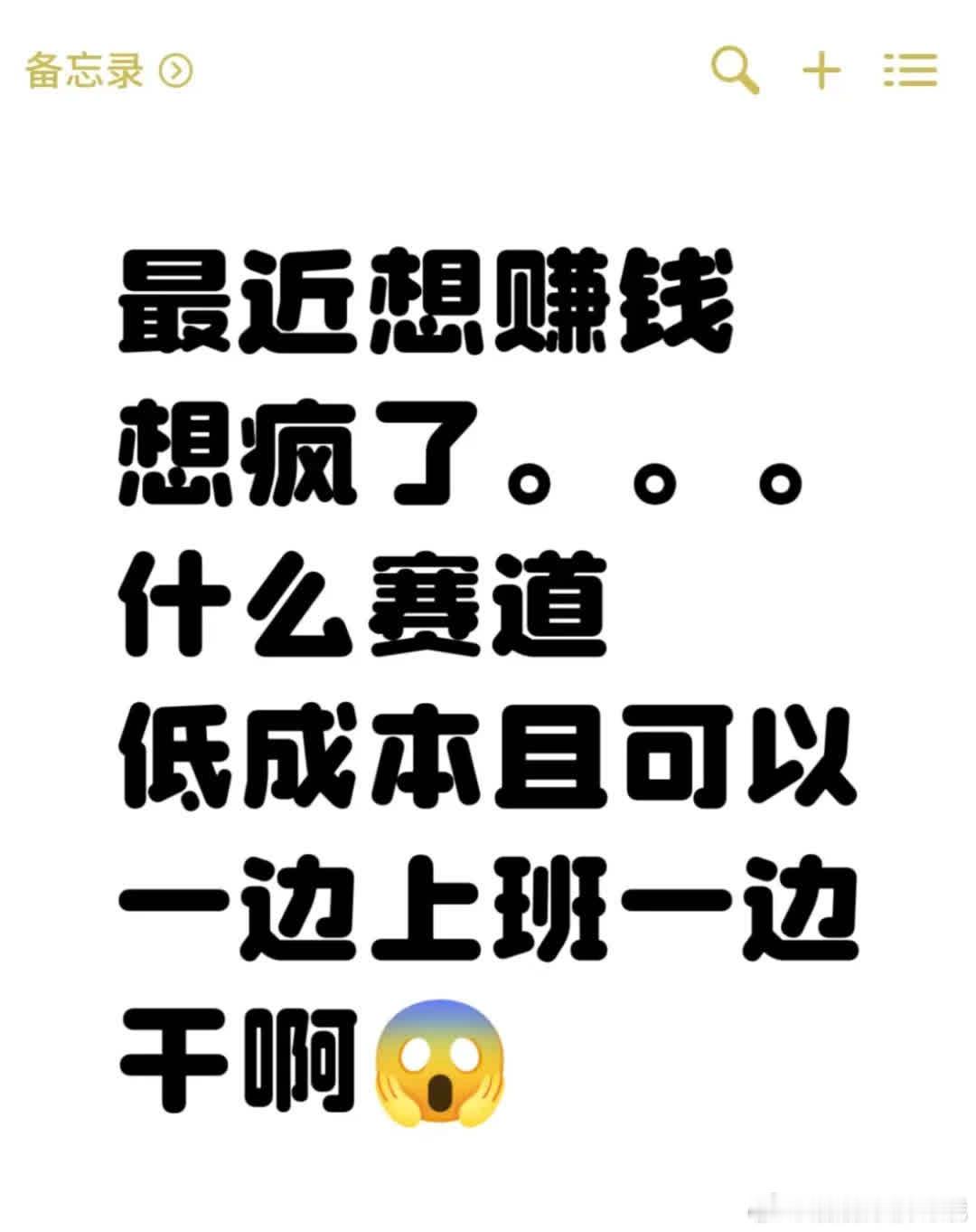 低成本副业推荐：网络写手、手工制作、家教等，利用空余时间轻松赚外快。 