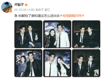 乔振宇问谁知道这怎么送出去乔振宇晒暗河传剧组拍立得 送我就可以解决了[流鼻血] 