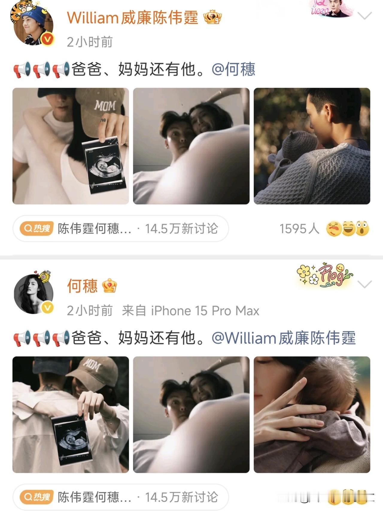 刚查了下陈伟霆何穗。
不查不知道，一查才明白！
两人今天同步发微博，就写了“爸爸