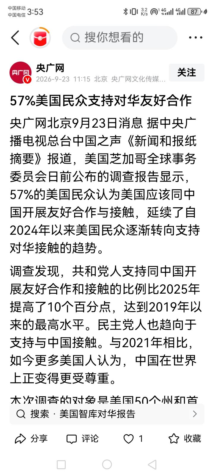 世界舆论本来认为中国在发展的道路中会遭到西方国家的大力反对，事实上在拜登时期到现