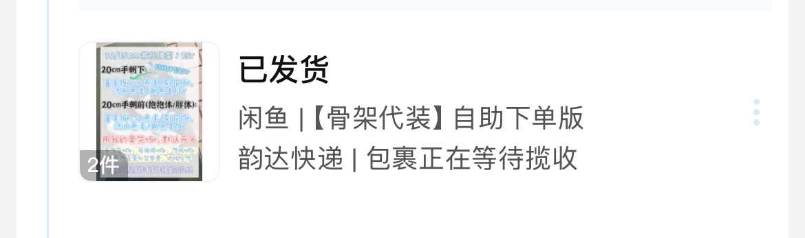 我的杰穆要回家了