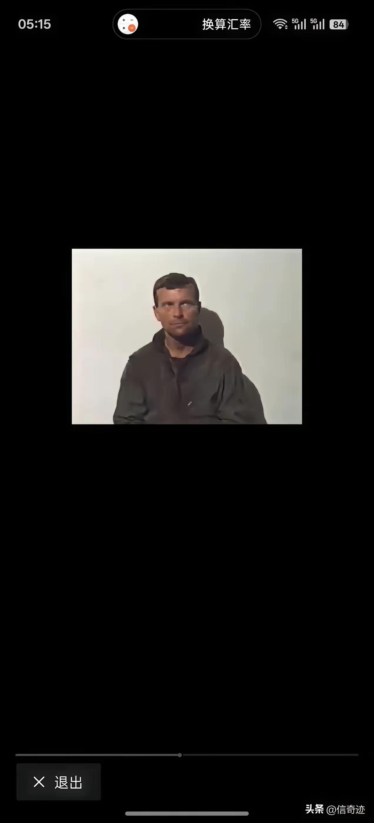 就算杀了这飞行员也不解气，他们投弹，轰炸了这么多无辜，只有杀了他才能解限，165