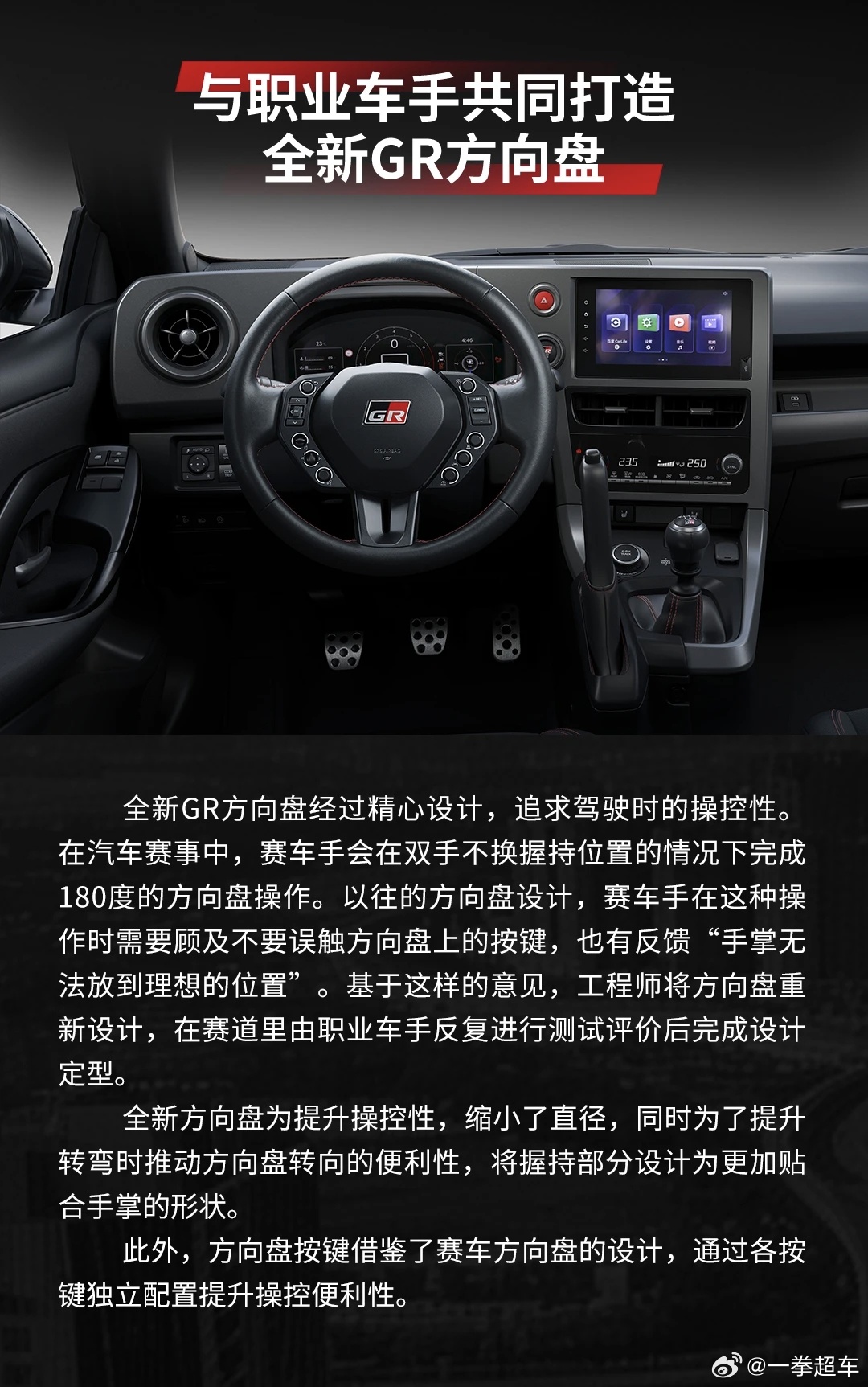 新款GR yaris有点意思呀