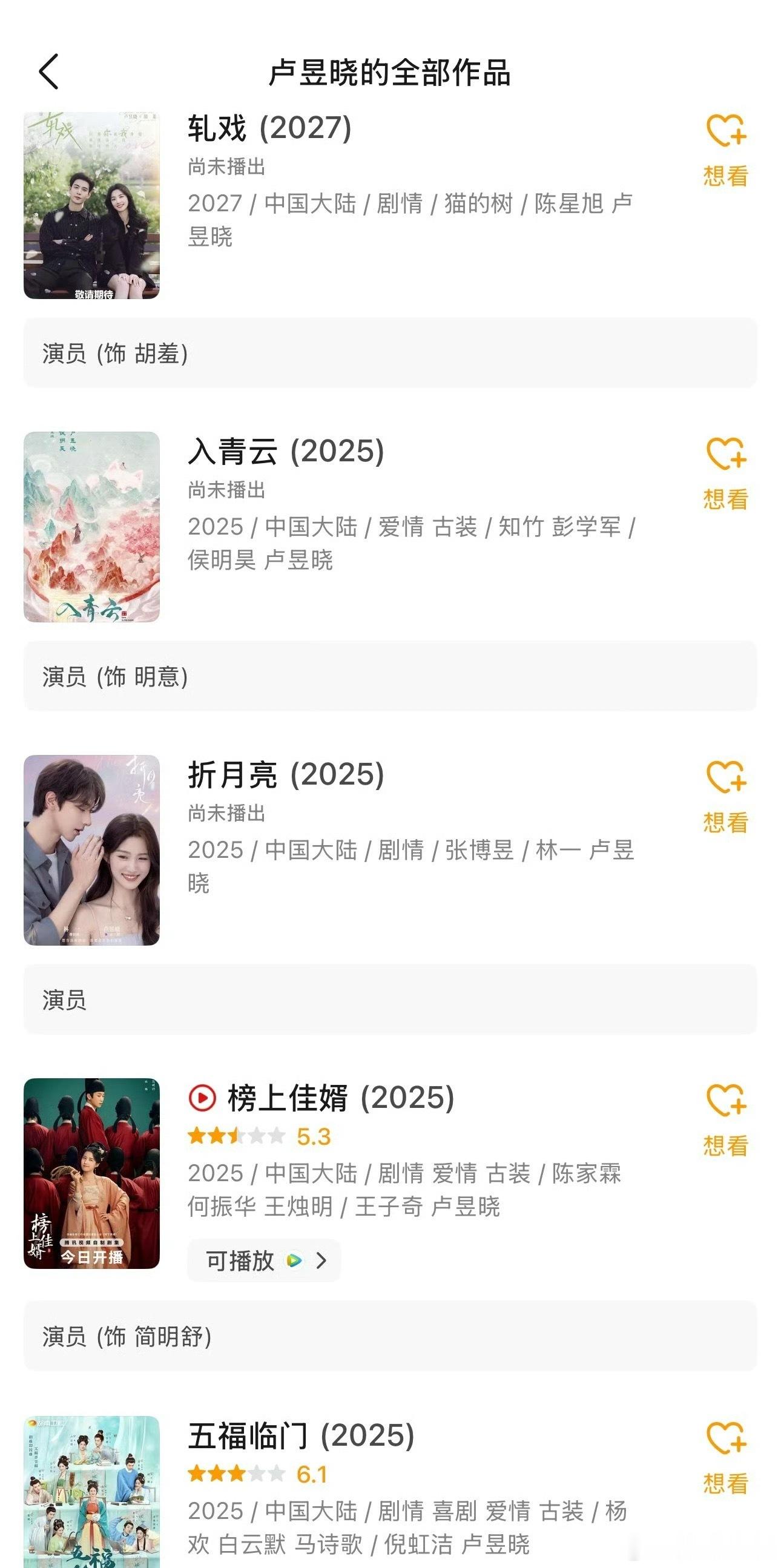 卢昱晓怎么和谁合作都是二番[哆啦A梦吃惊] ​​​