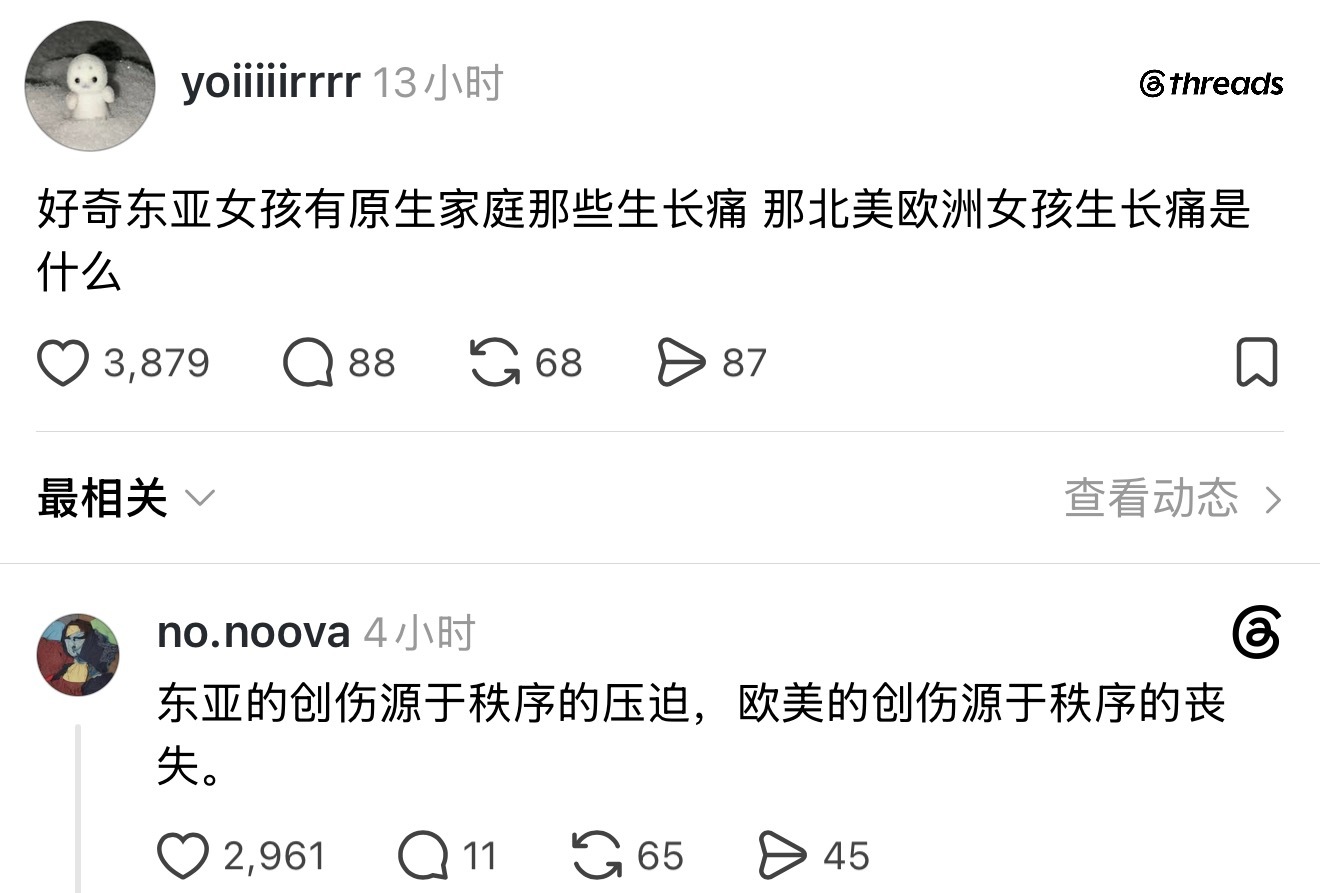 他们的生长痛可能是没有原生家庭…… 