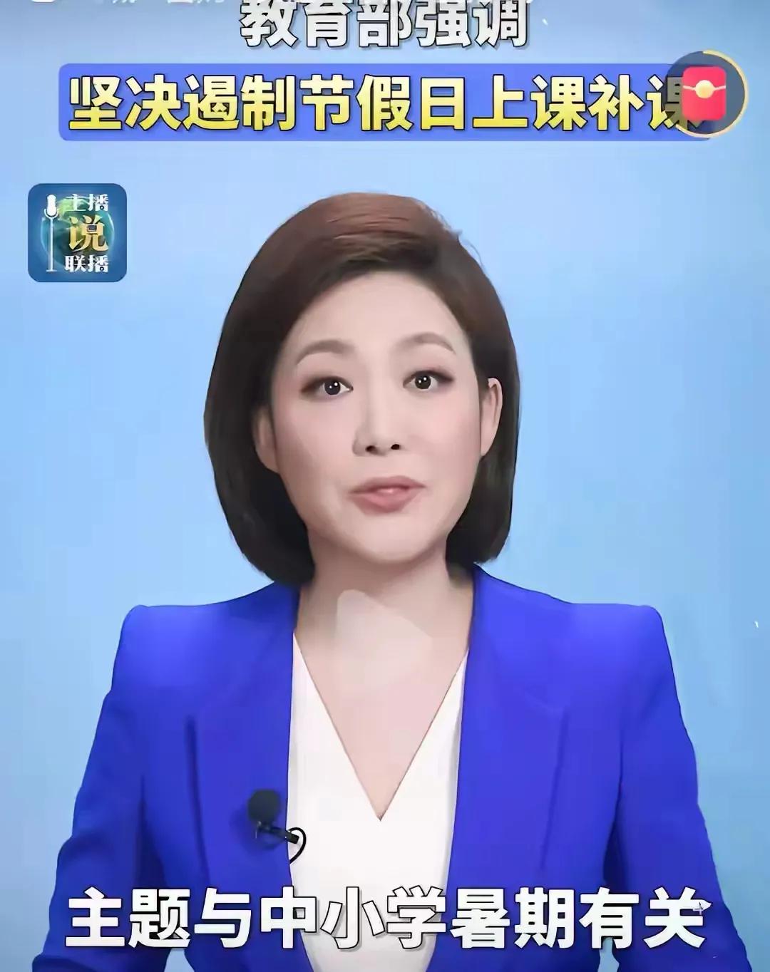 这暑假又开始了，又开始轰轰烈烈的假期补课了，无论是在职老师还是非公职老师。
上面