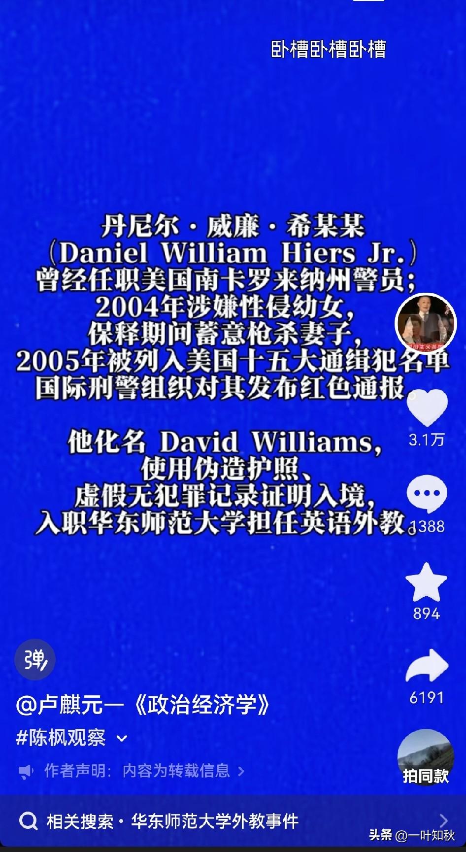如果内容真实的！那么刷新三观。