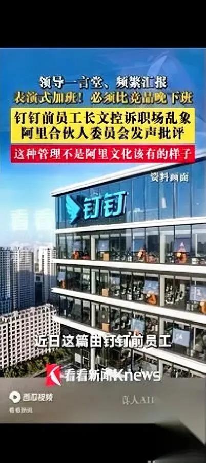 无招栽了。

真的一点不冤。

谁能想到管AI团队还玩老派军事化？

凌晨蹲工位