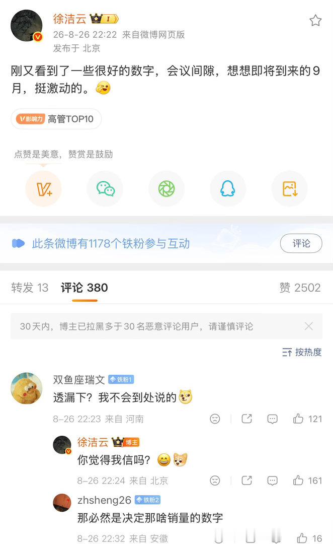 听说小米18 Fold的定金盲订远远远超了往年的大折，而且苹果也选择了新折叠这个