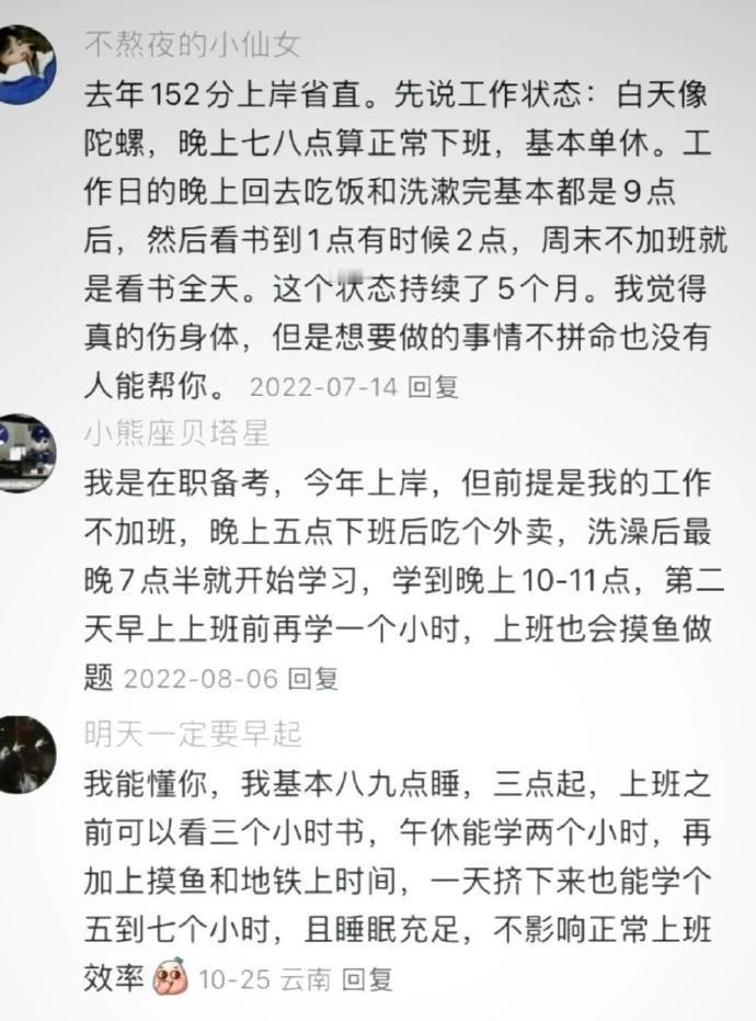 在职考公撑不下去的时候，不如来看看 
