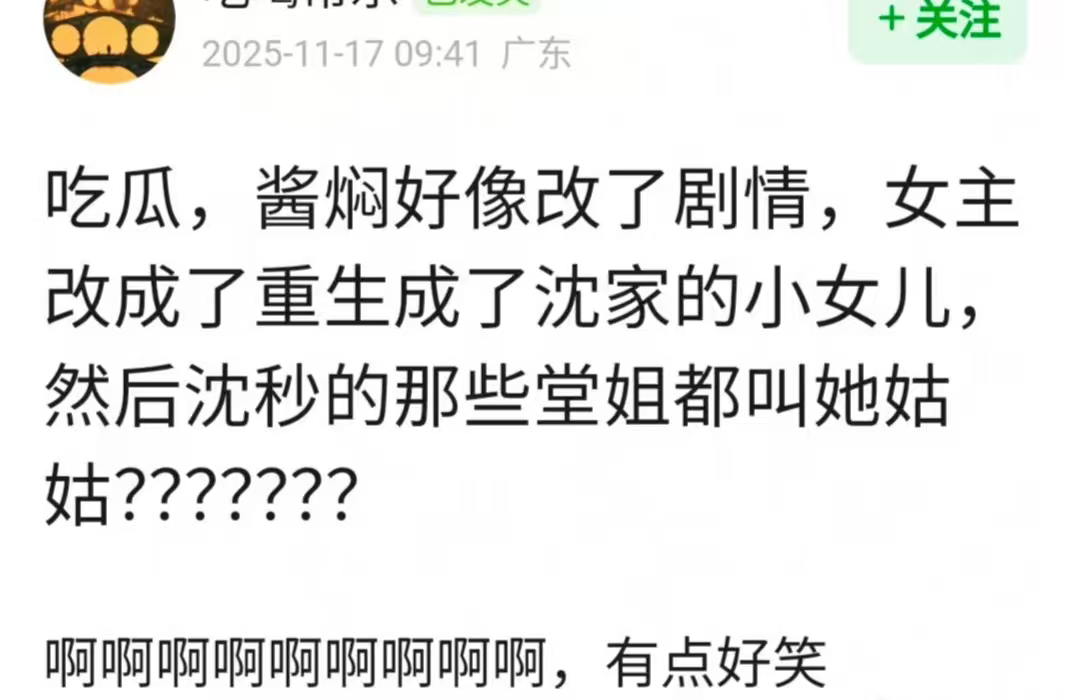 网传《将门毒后》改剧本，你能接受这个剧情吗