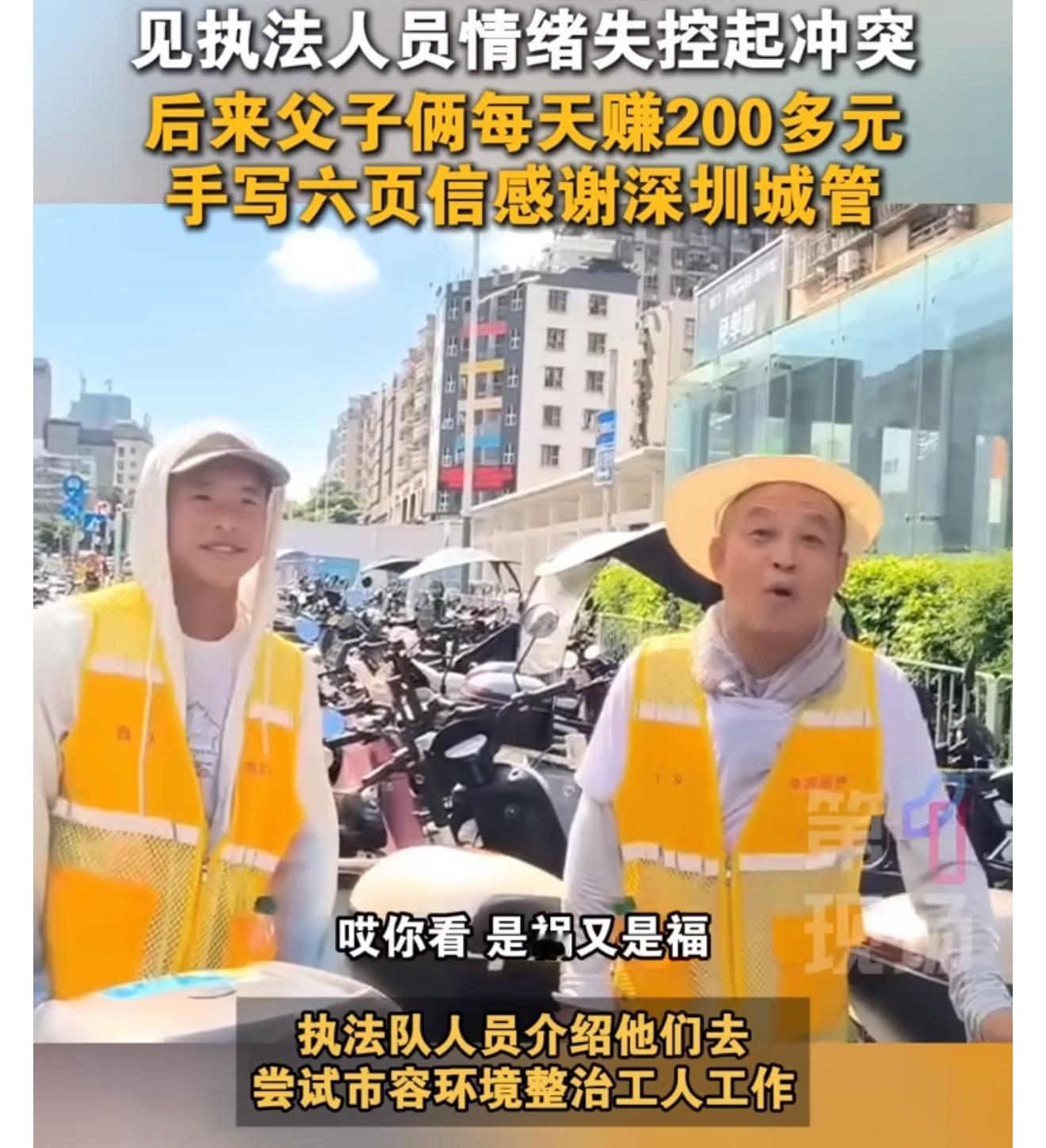 父子摆摊仅剩5元城管处罚后月入6000遇到了好政策和优秀的执法人员，执法有温度。