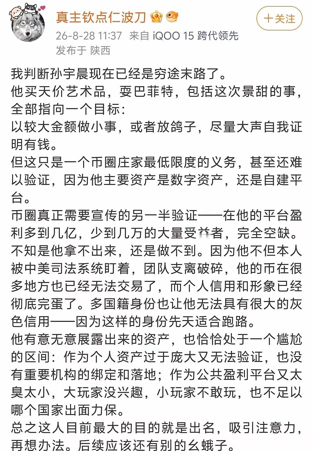 我也觉得他应该是快没钱了[吃瓜] ​​​