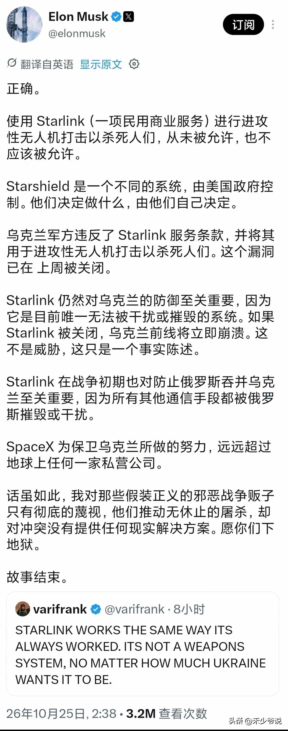 马斯克已经有了政治家的潜力，已经开始翻手为云，覆手为雨了
Space X为乌克兰