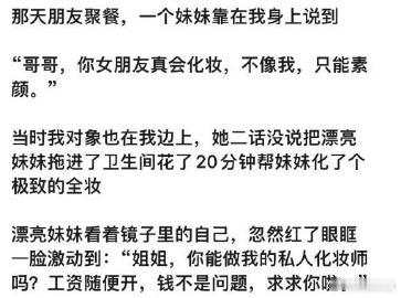 那天朋友聚餐，一个妹妹靠在我身上说到… ​​​