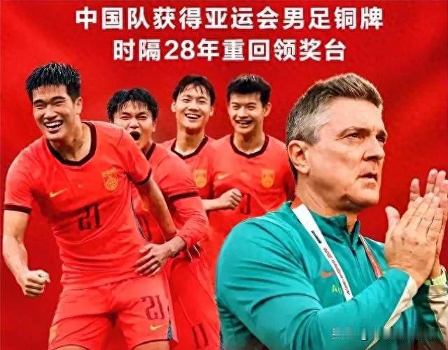 28年等一回！U23国足点球绝杀摘铜，对手主帅赛后彻底破防