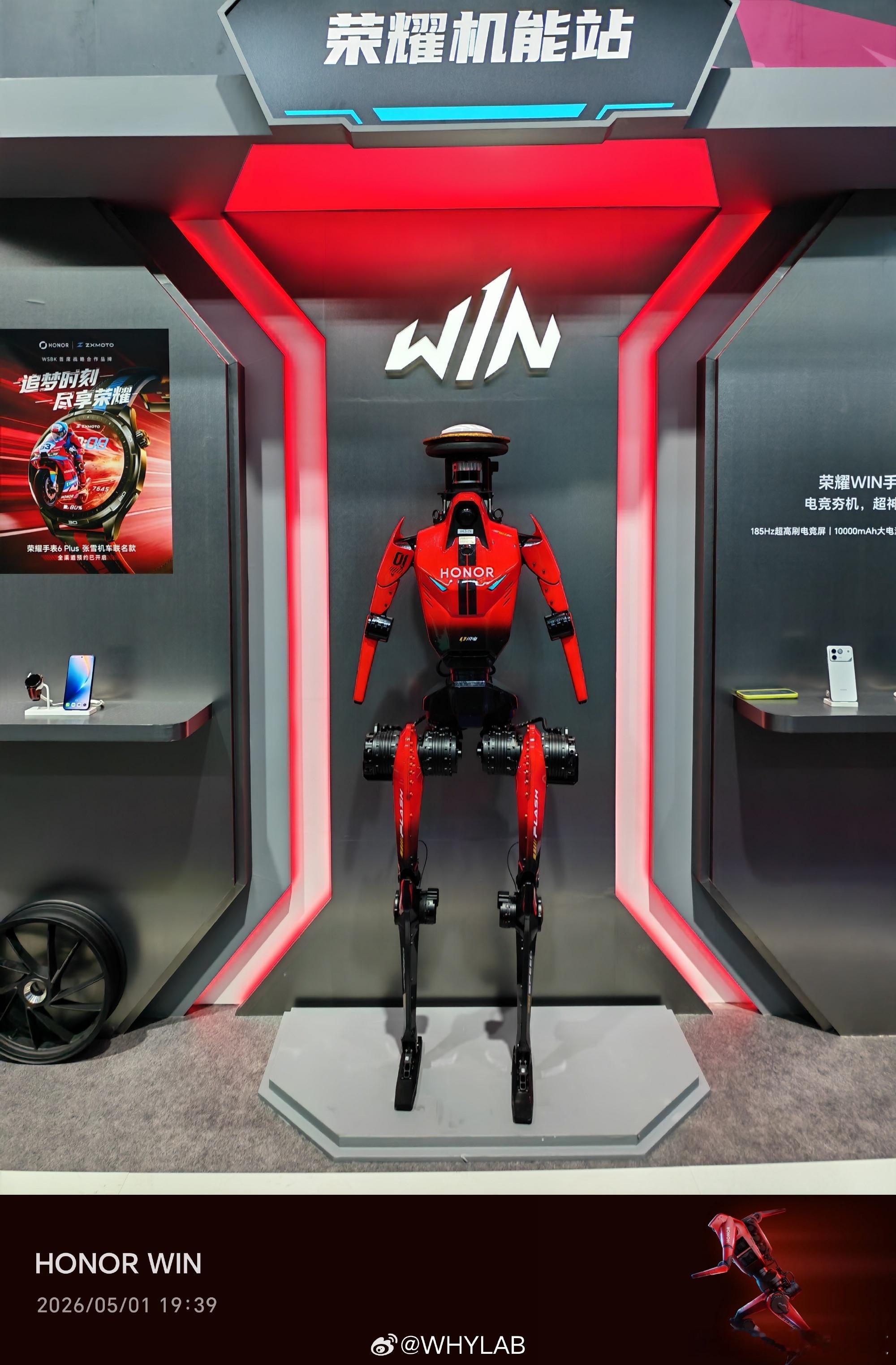 苏超打卡 ChinaJoy 荣耀展台，这里绝对是荣耀 WIN 的主场，185Hz